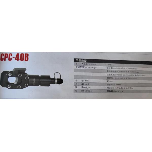 Split Type 80KN Hydraulic Cable Cutter Hydraulic Crimping Tools 160mm