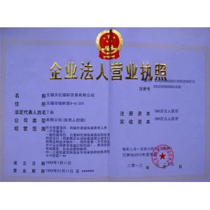 WUXI JOYRAY INTERNATIONAL CORP. Certifications