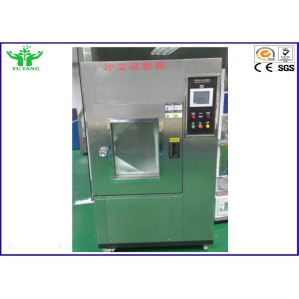 IP5X IP6X Professional Environment Sand Dust Test Chamber +15～+40℃ 2 -4 Kg/m3
