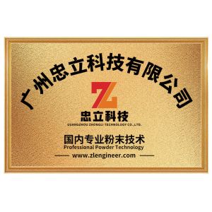 Guangzhou Zoli Technology Co.,Ltd. Certifications