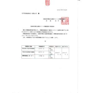 Ningbo Virson Commodity Co.,ltd Certifications