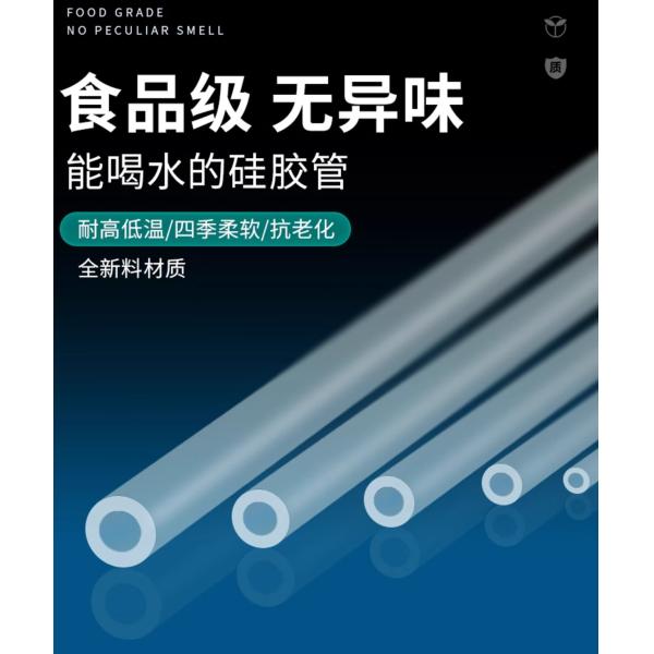 Id 3mm Silicone Tube Extrusion -60°C To +250°C Temperature Range Industrial Use