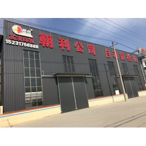 Cangzhou Zhaoli Import & Export Trade CO.,LTD.