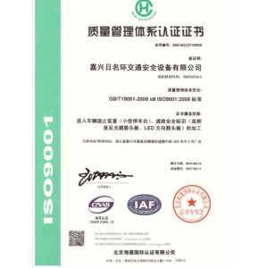 Shanghai Riminghuan Trading Company Limited Certifications