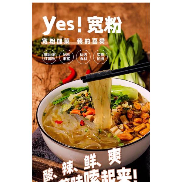 138g Non Fried Instant Vermicelli Non Spicy Vermicelli