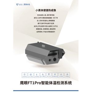 Thermal Imaging Camera Temperature Measurement Device For Many People 3.2 Kg