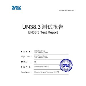 Shenzhen Rongmao Technology Co., Ltd. Certifications