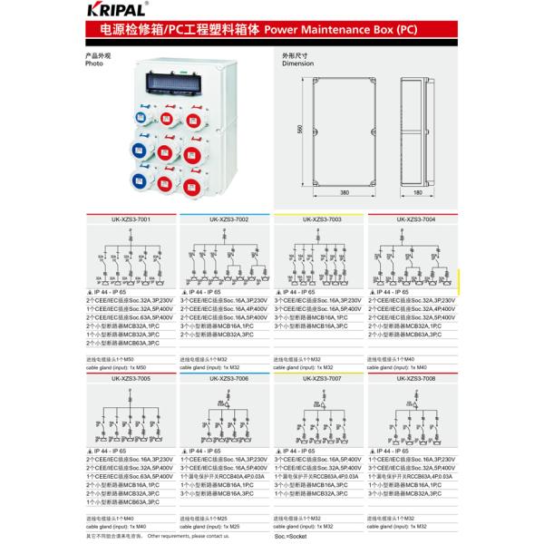 Electrical Low Voltage Distribution Box Outdoor Power Socket Box IP67