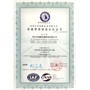 Zaozhuang Ruilong Machinery Manufacturing Co., Ltd. Certifications