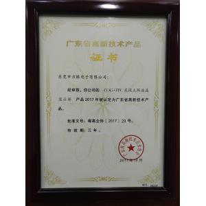 HongKong Guanke Industrial Limited Certifications