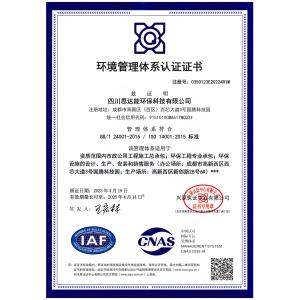 Scsdn Environment Technology Co., Ltd. Certifications