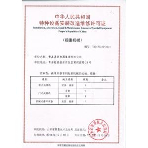 QINGDAO SHITAI MAOYUAN TRADING CO.,LTD Certifications