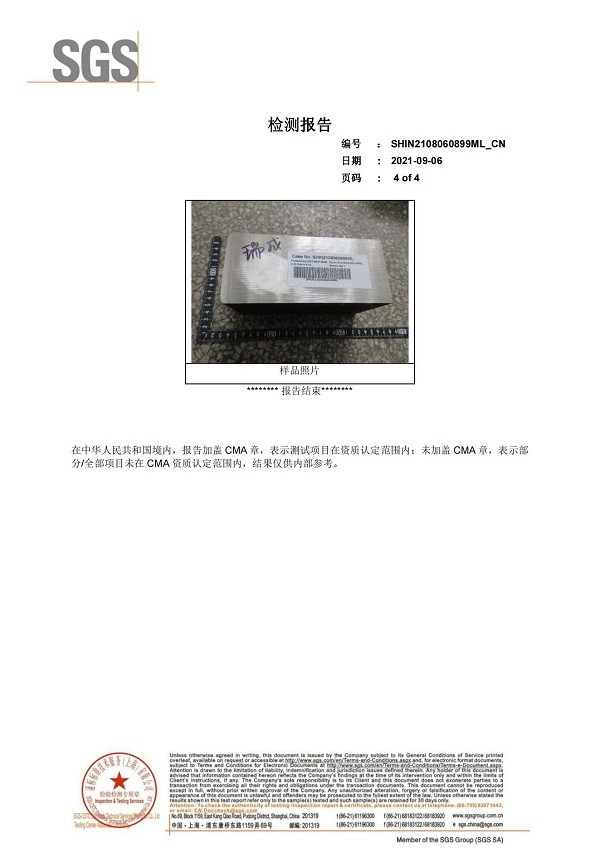 Wuxi Chengjiu Metal Products Co., Ltd. Certifications