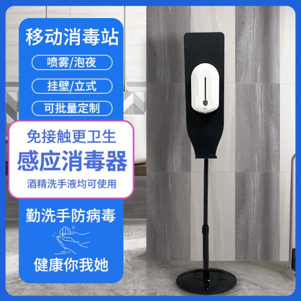Quality Mobile Automatic Touchless Soap Dispenser With Infrared Sensor Safety for sale