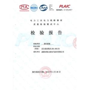 Chengdu Helical Line Products Co., Ltd. Certifications