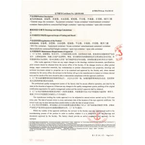 Dong Fang International Container (Qingdao) Co., Ltd. Certifications