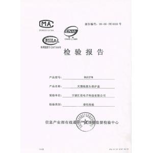 NingBo HuiJia Electronic Technology Co.,Ltd Certifications