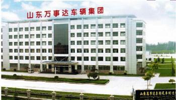 Shandong Wanshida Special Purpose Vehicle manufacturing Co.,Ltd