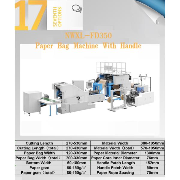 Industrial Paper Box Forming Machine Kraft Paper Bag Making Machine