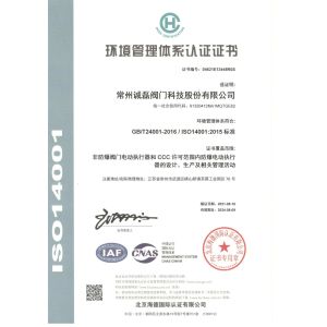 Changzhou Chenglei Valve Technology Co., Ltd. Certifications