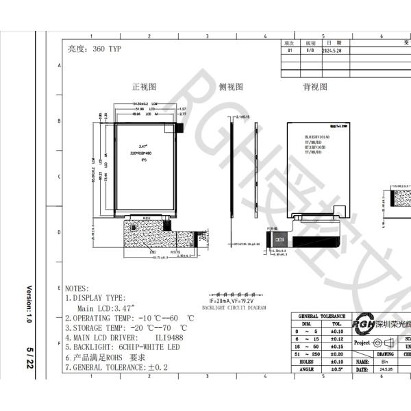 3.5 Inch IPS LCD Display Resolution 320（RGB）X 480 Interface SPI Luminance 480CD/M2 Lcd Display