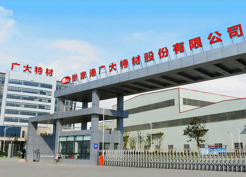 Zhangjiagang Guangda Special Material Co., Ltd.