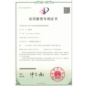 Guangzhou Wisdom Wheel Science Technology Ltd. Certifications