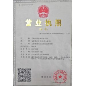 Wuxi Qinying Machinery Co., Ltd. Certifications