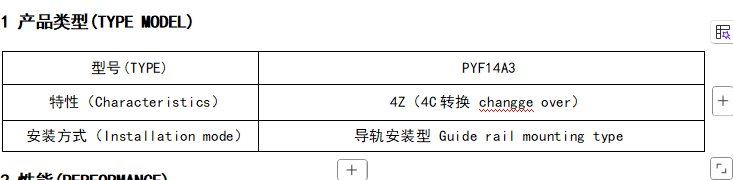 NNC Relay Socket PYF14A3 Series applied for HHC68B/MY4/JQX-18F/HH54P Relay