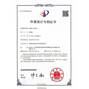 Dongguan Hongxinda Electronic Technology Co., Ltd. Certifications
