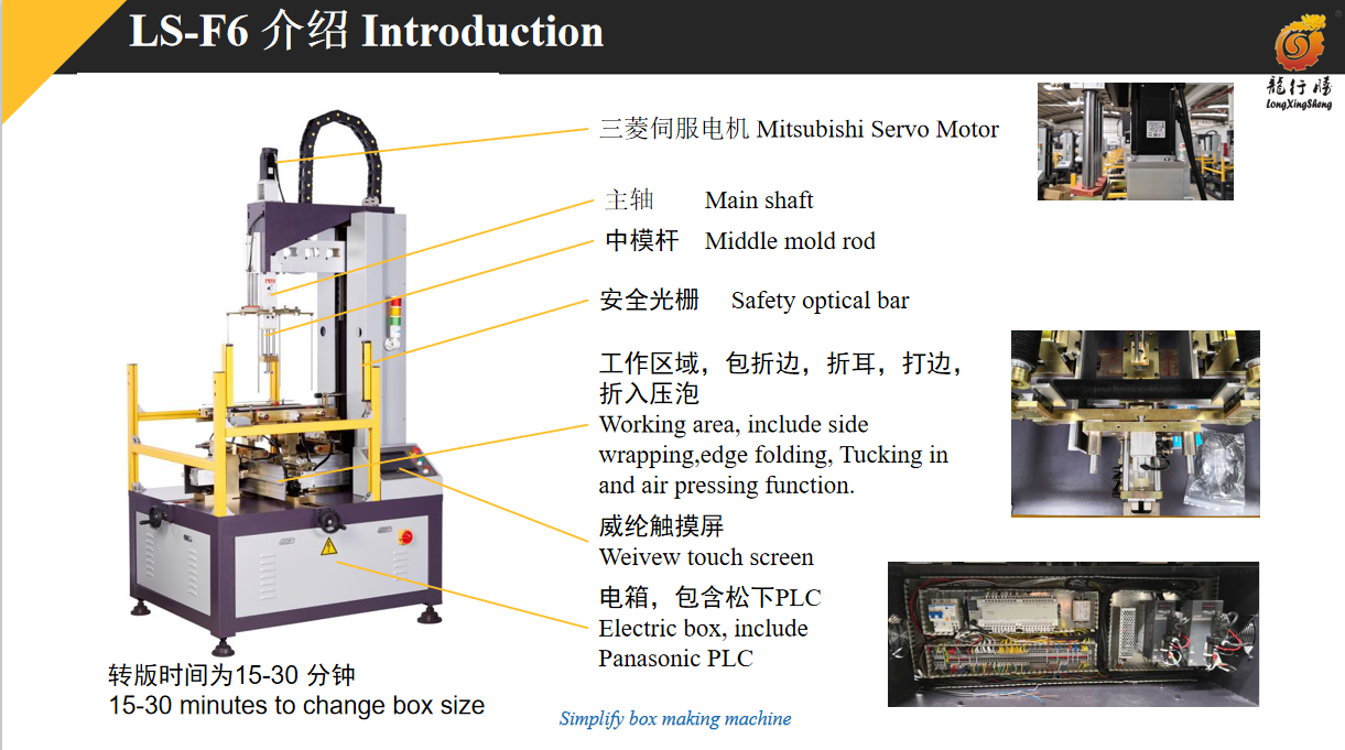 Pneumatic Automatic Rigid Box Making Machine For Paper Box 2.5kw
