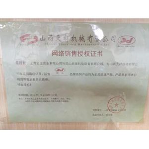 Shanghai Qi Pang Industrial Co., Ltd. Certifications