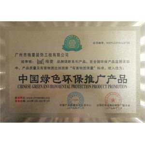 Guangzhou Geling Decoration Engineering Co., Ltd. Certifications