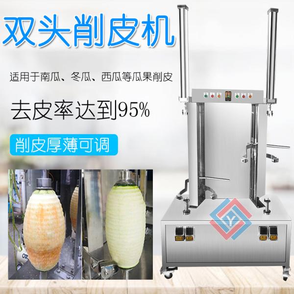 SS Watermelon Pumpkin Fruit And Vegetable Peeler Machine / Automatic Coconut Skin Peeler
