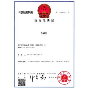 Shenzhen damu technology co. LTD Certifications