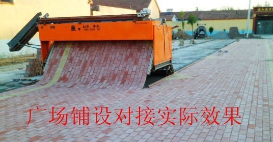 GF-3.5 Tiger stone paving machine price