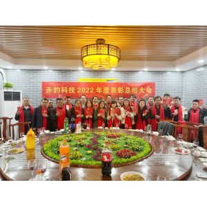 Shenzhen Chebao Technology Co., Ltd