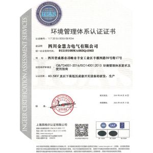 Sichuan Jinhuili Electric Co., LTD Certifications