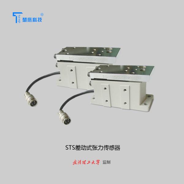 Quality Force Transducer Tension Compression Load Cell Durable For Auto Tension Controller For Face Mask Machine for sale