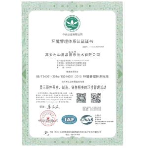 shenzhen huaxianjing display touch co.,LTD Certifications