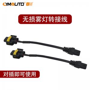 China Car Fog Light Adapter Cable H11 5.1MM Wire Connector Cable Plug PVC wholesale