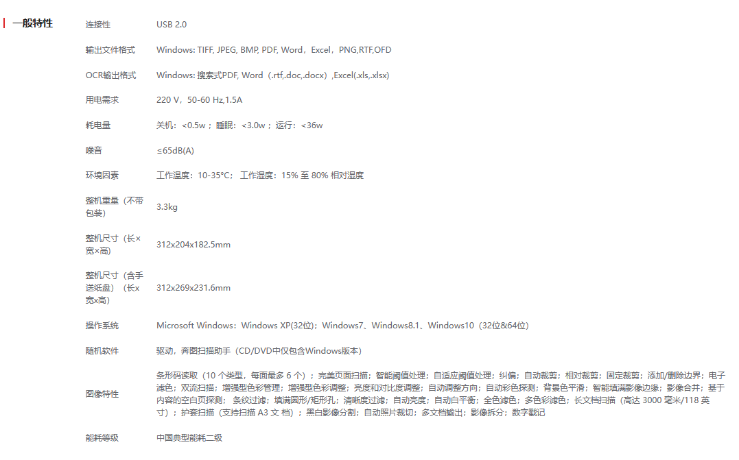 Pantum DS-220 Auto Feeder Scanner 30ppm Scan Width