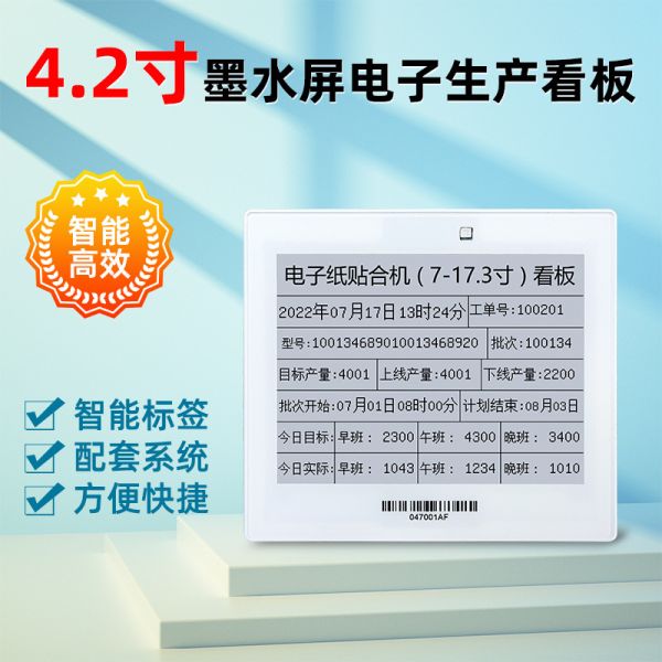 4.2 inch E-paper display module front view