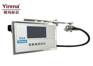 China Automatic Date Inkjet Printing Machine , Serial Number Printing Machine With Multi Color Ink on sale