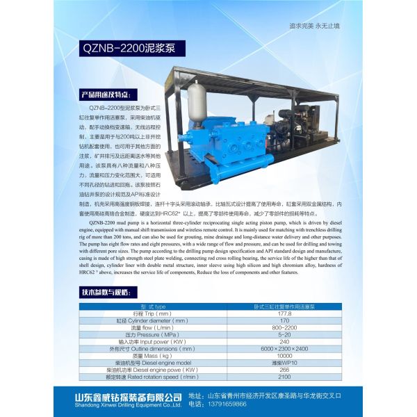 2200Hp Reciprocating Mud Pump For HDD Mud Recycling System