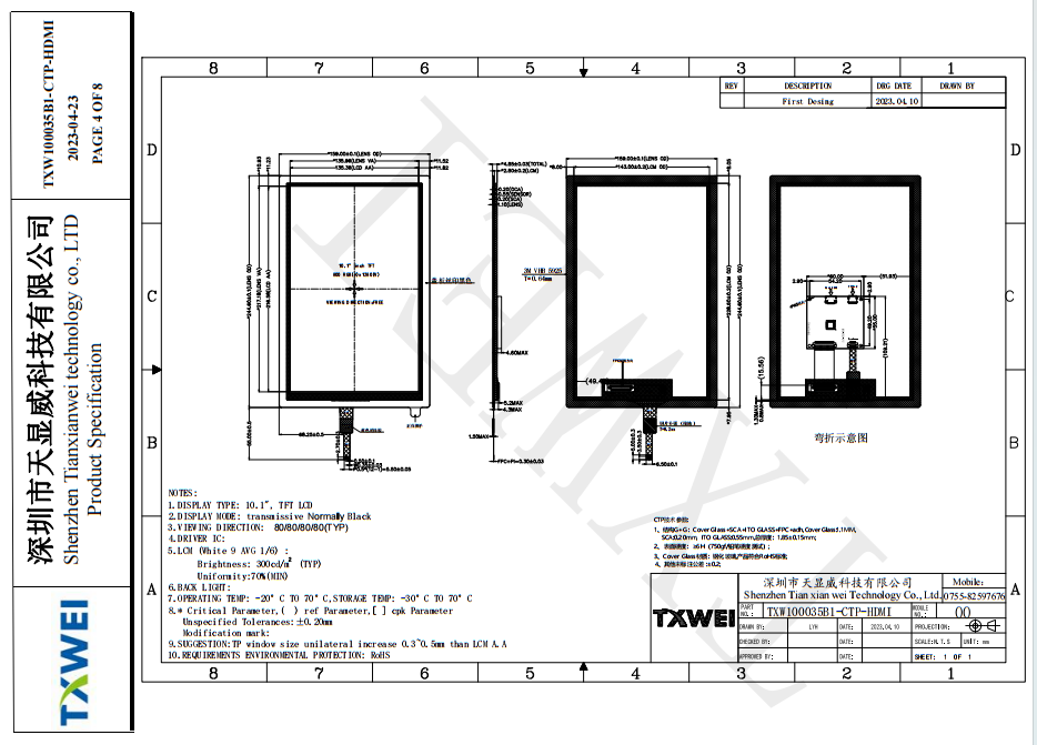 10.1-inch 800 * 1280 Smart Home Appliance Display TFT Car Touch LCD Display HDMI Interface
